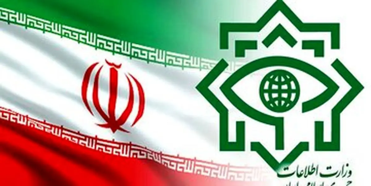 فوری/ انتشار شگفتانه وزارت اطلاعات