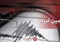 وقوع زلزله ۴.۱ ریشتری در دریای خزر