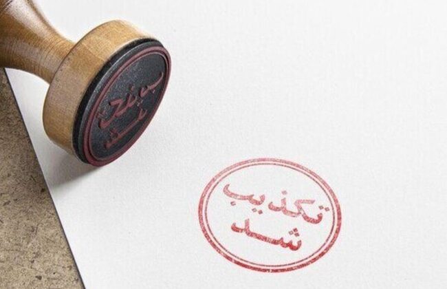 شایعه افزایش تعرفههای برق تکذیب شد