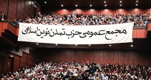 حزبی با دبیرکلِ پیشگو