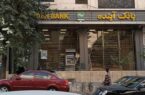 ۶١ نفر ١٣٠ همت از بانک آینده وام گرفتند و پس ندادند