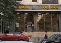 ۶١ نفر ١٣٠ همت از بانک آینده وام گرفتند و پس ندادند ۶١ نفر ١٣٠ همت از بانک آینده وام گرفتند و پس ندادند