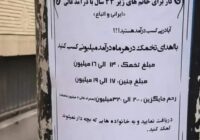 معامله با جان برای تأمین معاش