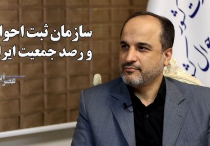 رییس سازمان ثبت احوال: دستگاه‌های اجرایی حق دریافت کپی از مدارک هویتی ندارند