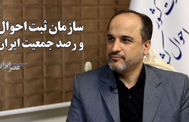 رییس سازمان ثبت احوال: دستگاه‌های اجرایی حق دریافت کپی از مدارک هویتی ندارند