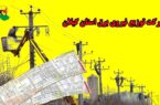 بدهی هزار و ۳۰۰ میلیارد تومانی مشترکان برق در گیلان