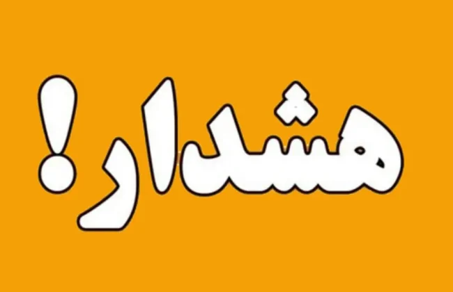 ویدیویی از لحظۀ فعالشدن پیام آزمایشی هشدار اضطراری روی تلفنهای همراه