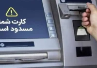 افتتاح حساب بانکی سا20 برابر گران شد/ فقط تمبر، 225 هزار تومان افتتاح حساب بانکی سا۲۰ برابر گران شد/ فقط تمبر، ۲۲۵ هزار تومان