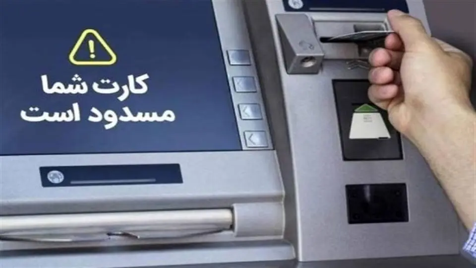 افتتاح حساب بانکی سا۲۰ برابر گران شد/ فقط تمبر، ۲۲۵ هزار تومان