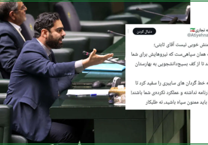 افشاگری اصولگرایانه علیه ثابتی: سپاه، خط «گردان های سایبری» را سفید کرد تا مجیزگوی کارنامۀ نداشته شما باشند؛ نمایندگی تان را مدیون سپاه هستید، گربه صفت نباشید افشاگری اصولگرایانه علیه ثابتی: سپاه، خط «گردان های سایبری» را سفید کرد تا مجیزگوی کارنامۀ نداشته شما باشند؛ نمایندگی تان را مدیون سپاه هستید، گربه صفت نباشید