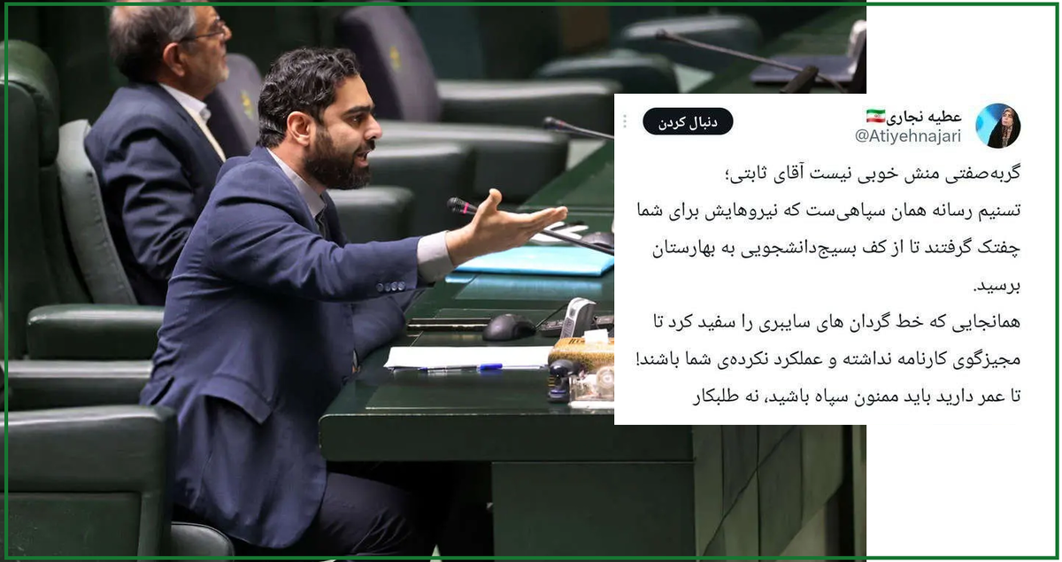 افشاگری اصولگرایانه علیه ثابتی: سپاه، خط «گردان های سایبری» را سفید کرد تا مجیزگوی کارنامۀ نداشته شما باشند؛ نمایندگی تان را مدیون سپاه هستید، گربه صفت نباشید