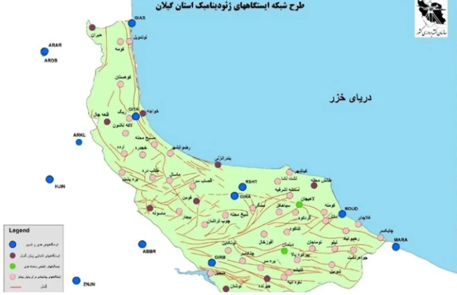 استان گیلان حائز رتبه نخست کشور در نوسازی ایستگاههای دائمی ژئودینامیک