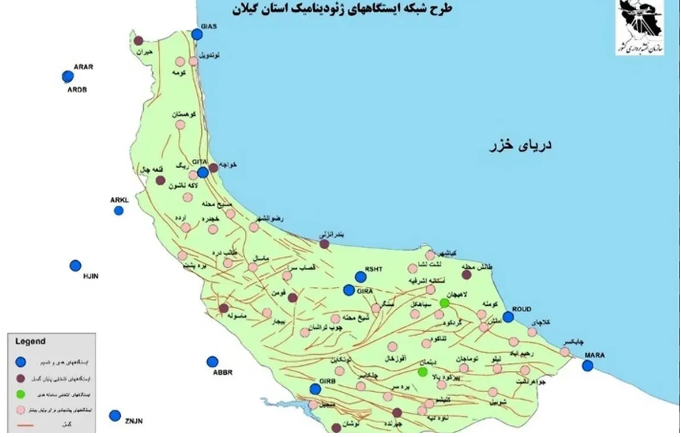 استان گیلان حائز رتبه نخست کشور در نوسازی ایستگاه‌های دائمی ژئودینامیک