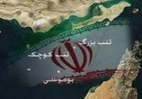 اینفوگرافی | ۹ آذر روز ملی جزایر سهگانه اینفوگرافی | ۹ آذر روز ملی جزایر سهگانه