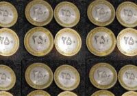 سکه ۲۵ تومانی به یک شرط ارزش میلیونی دارد سکه ۲۵ تومانی به یک شرط ارزش میلیونی دارد