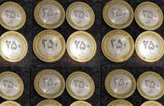 سکه ۲۵ تومانی به یک شرط ارزش میلیونی دارد