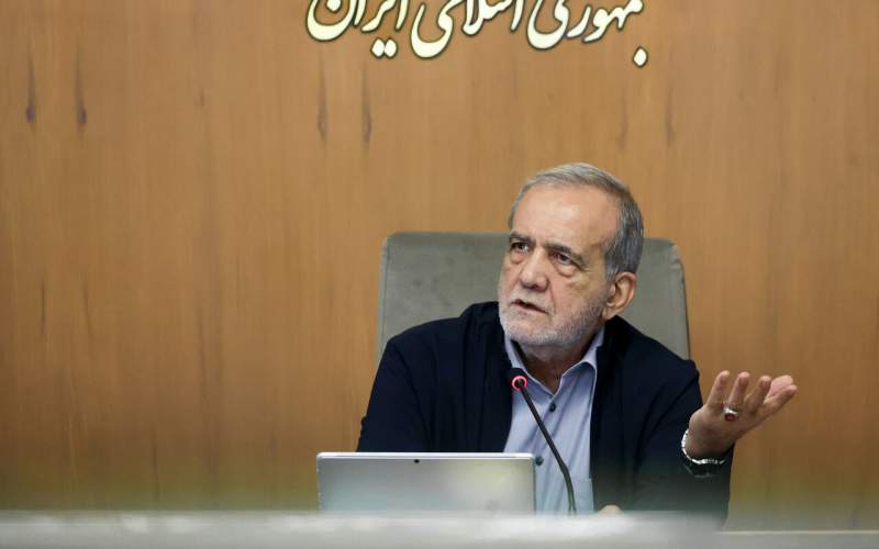 برخورد منطقی دکتر پزشکیان
