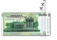 نام واحد جدید پول ایران اعلام چیست؟