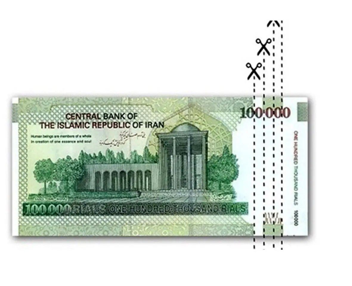 نام واحد جدید پول ایران اعلام چیست؟