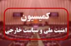 بررسی آخرین وضعیت امنیتی کشور در مجلس