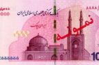 آغاز توزیع اسکناس یک میلیون تومانی
